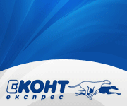 Доставки с Еконт Експрес